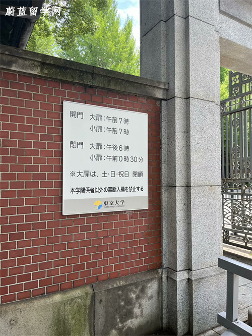 去日本读研留学怎么申请？