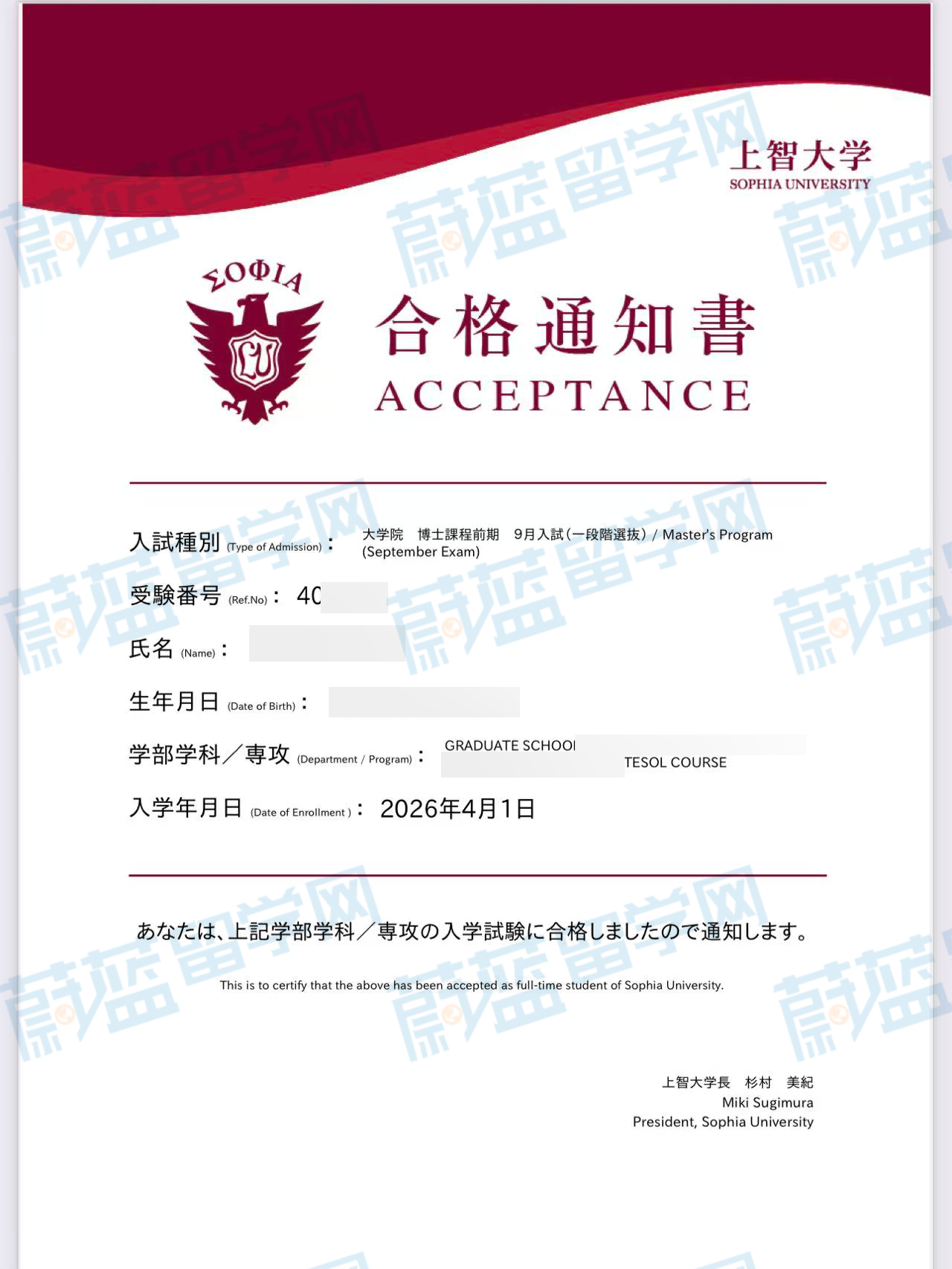 蔚蓝留学怎么样?上智大学SGU修士申请反馈 蔚蓝留学怎么样?上智大学SGU修士申请反馈