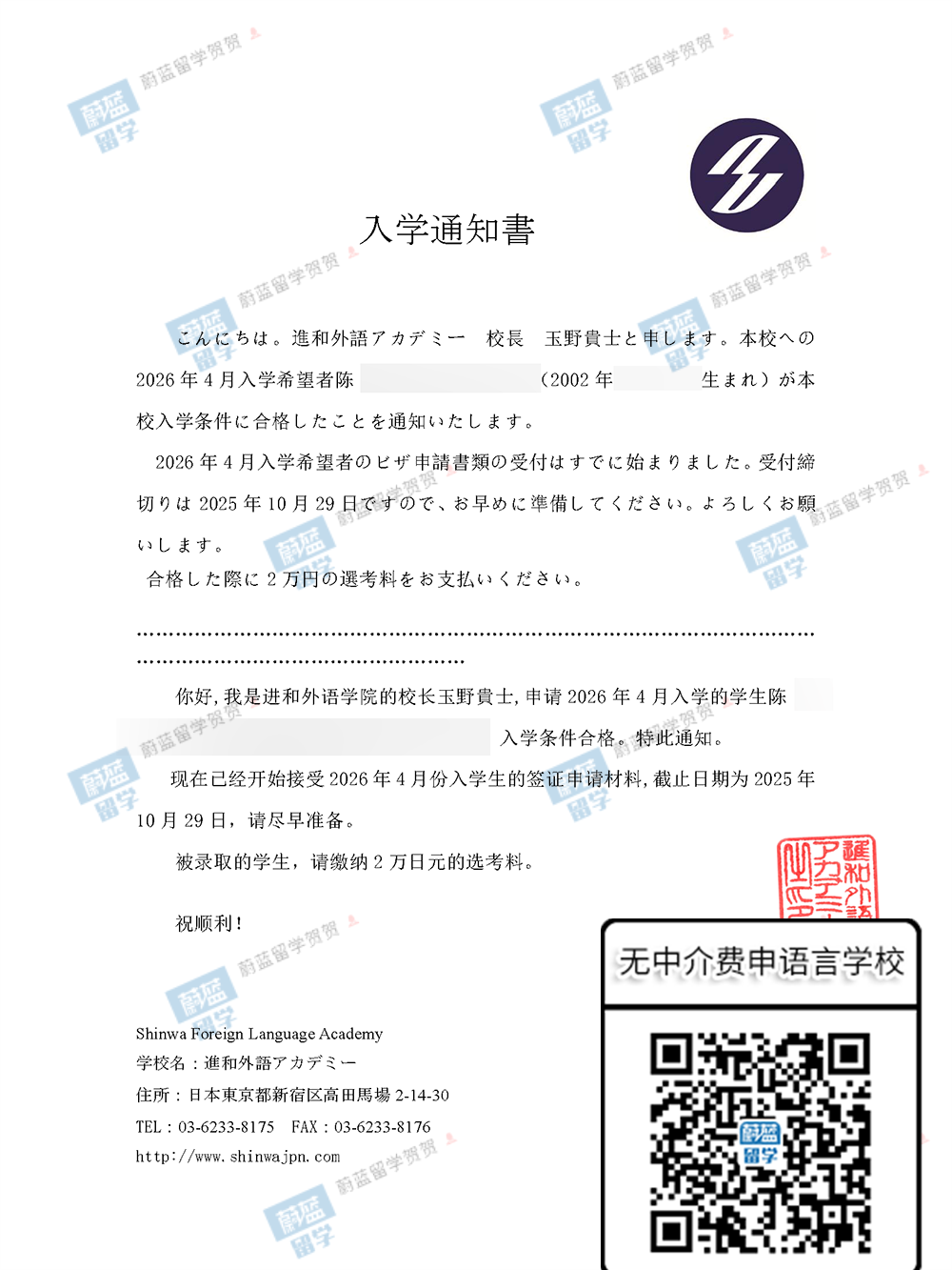 日本语言学校入学时间几月份 日本语言学校入学时间几月份
