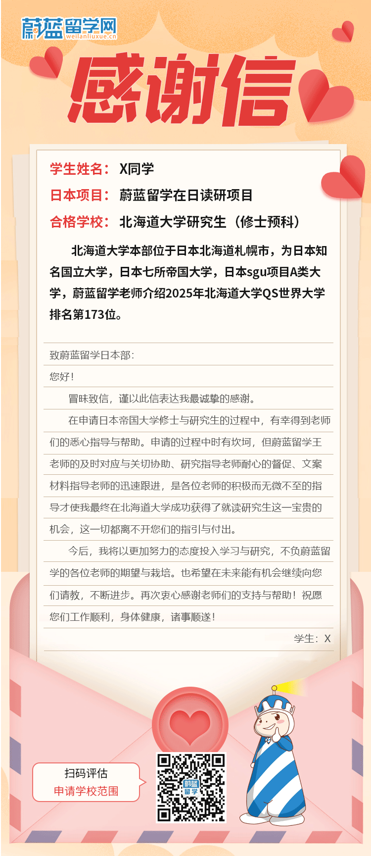 日本读研申请流程是什么? 日本读研申请流程是什么?