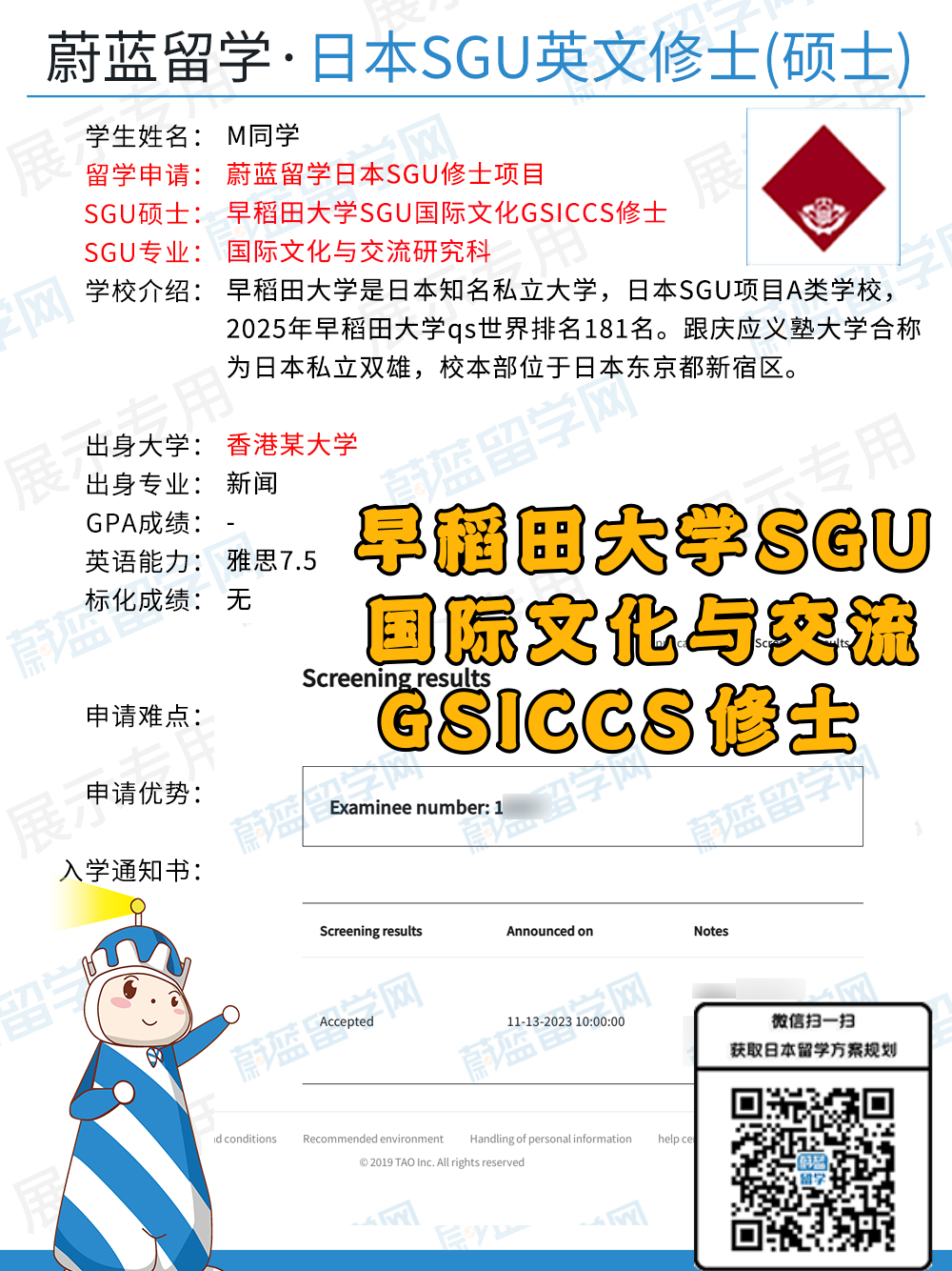 日本英文授课硕士项目难度不高？