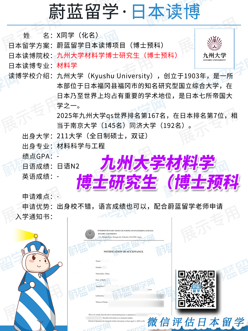 日本留学读博申请流程是什么？