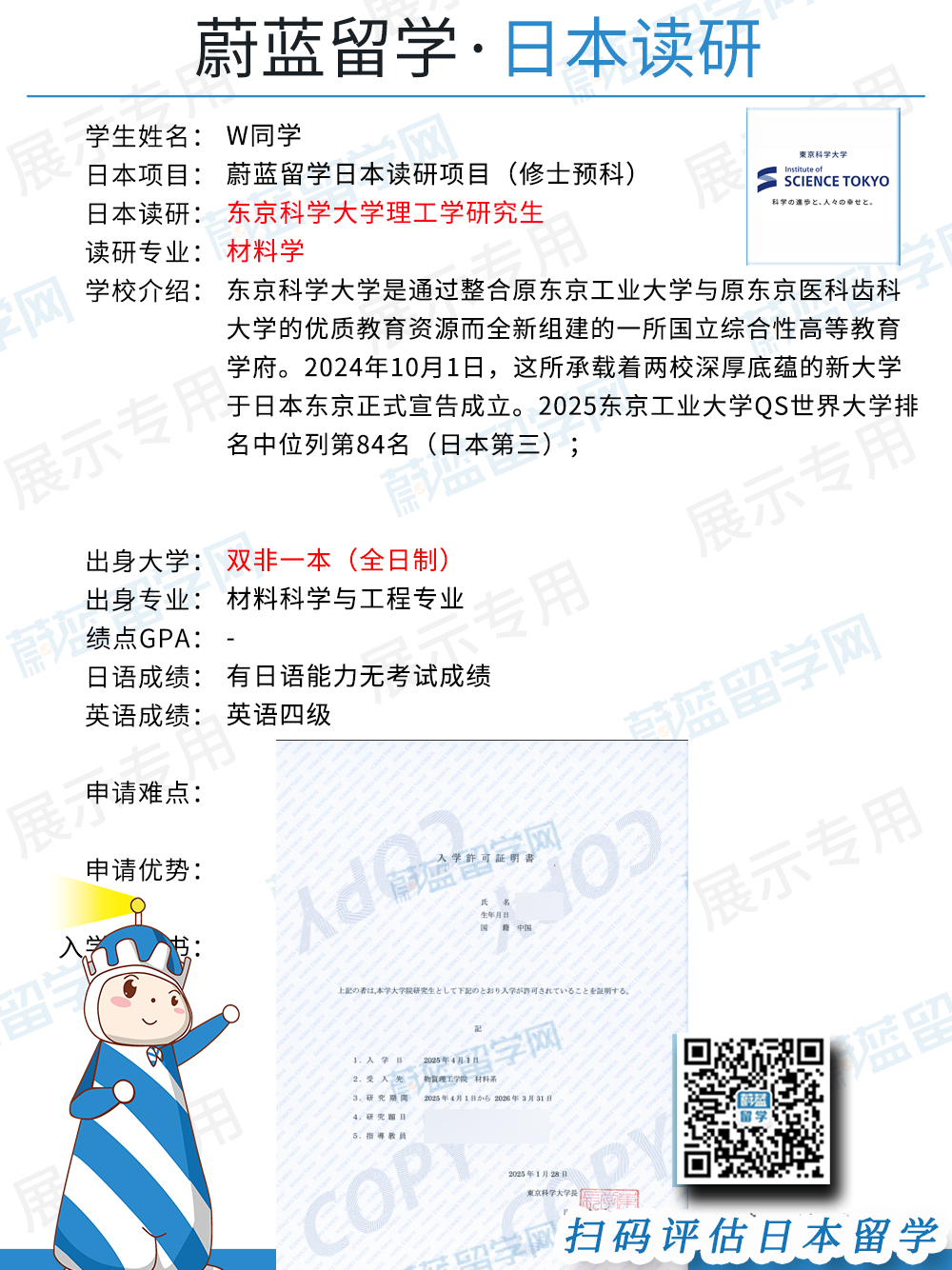 陕西日本读研学费多少钱？