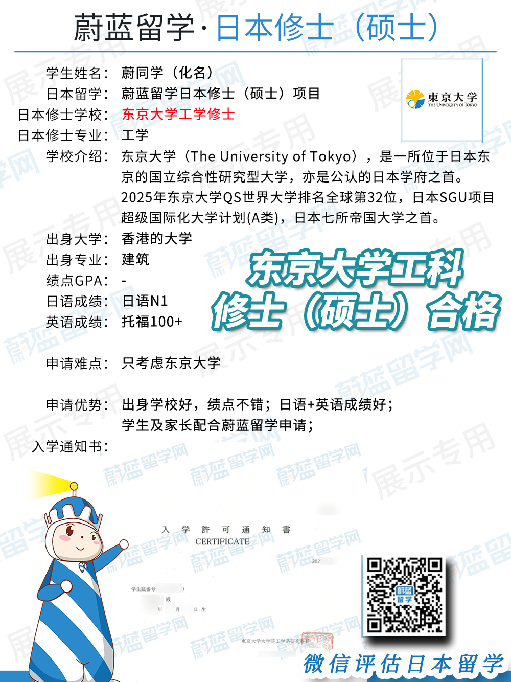 日本硕士入学考试考什么？