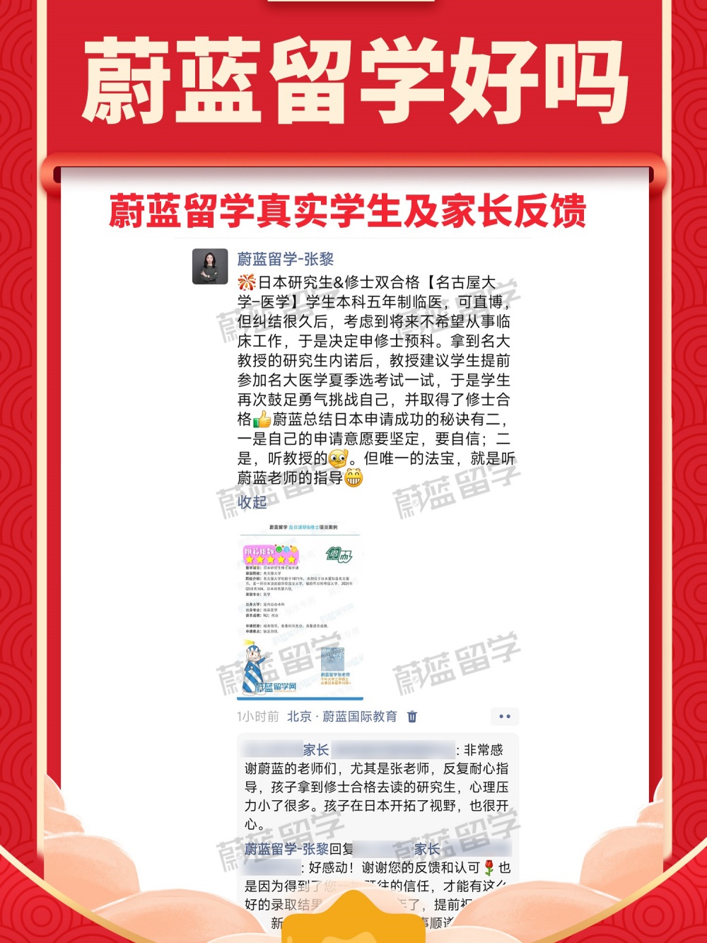 蔚蓝留学机构口碑评价怎么样?靠谱吗? 蔚蓝留学机构口碑评价怎么样?靠谱吗?