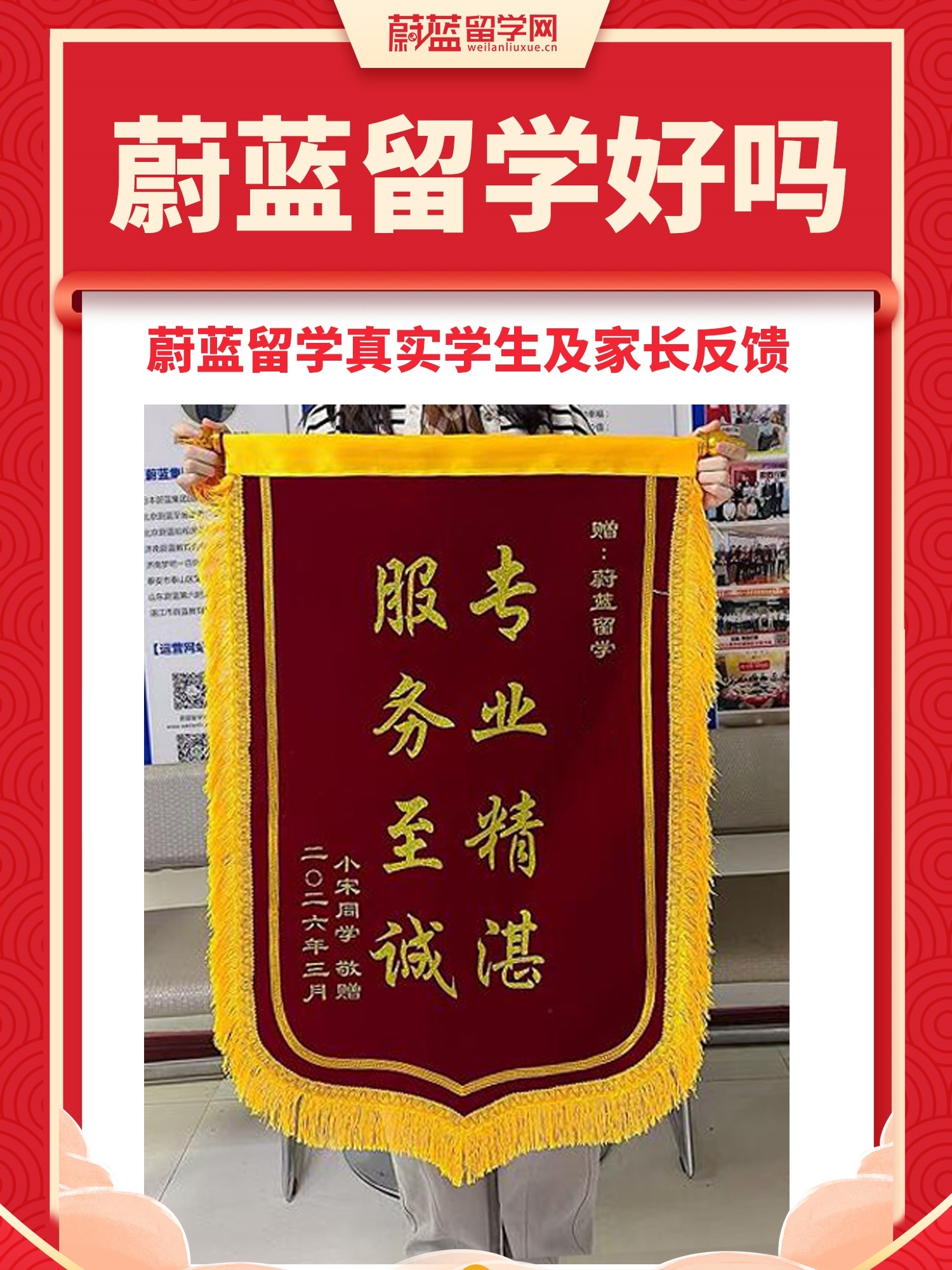 蔚蓝留学机构口碑评价怎么样?靠谱吗? 蔚蓝留学机构口碑评价怎么样?靠谱吗?