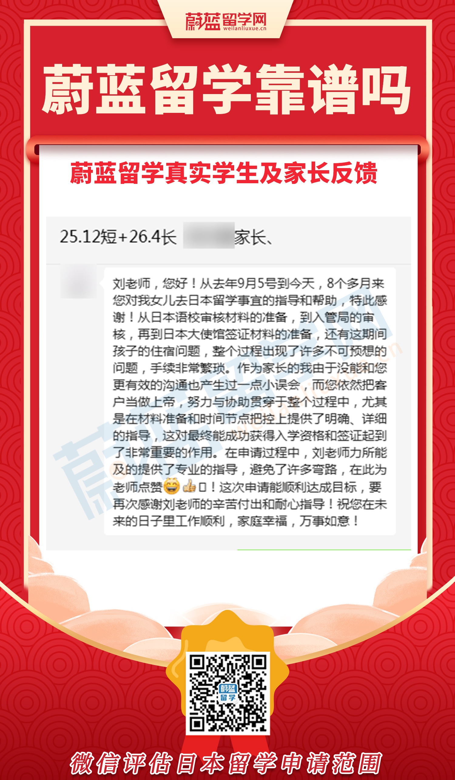 蔚蓝留学机构口碑评价如何？