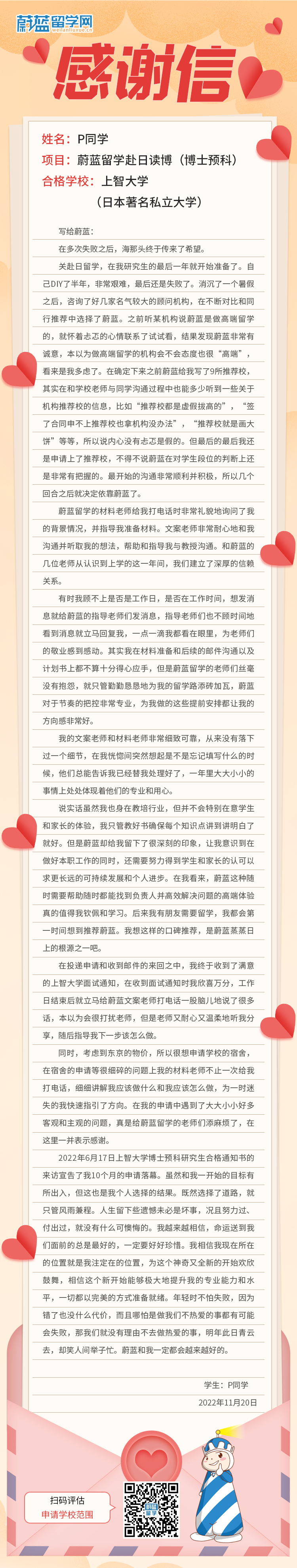 蔚蓝留学机构口碑评价如何？