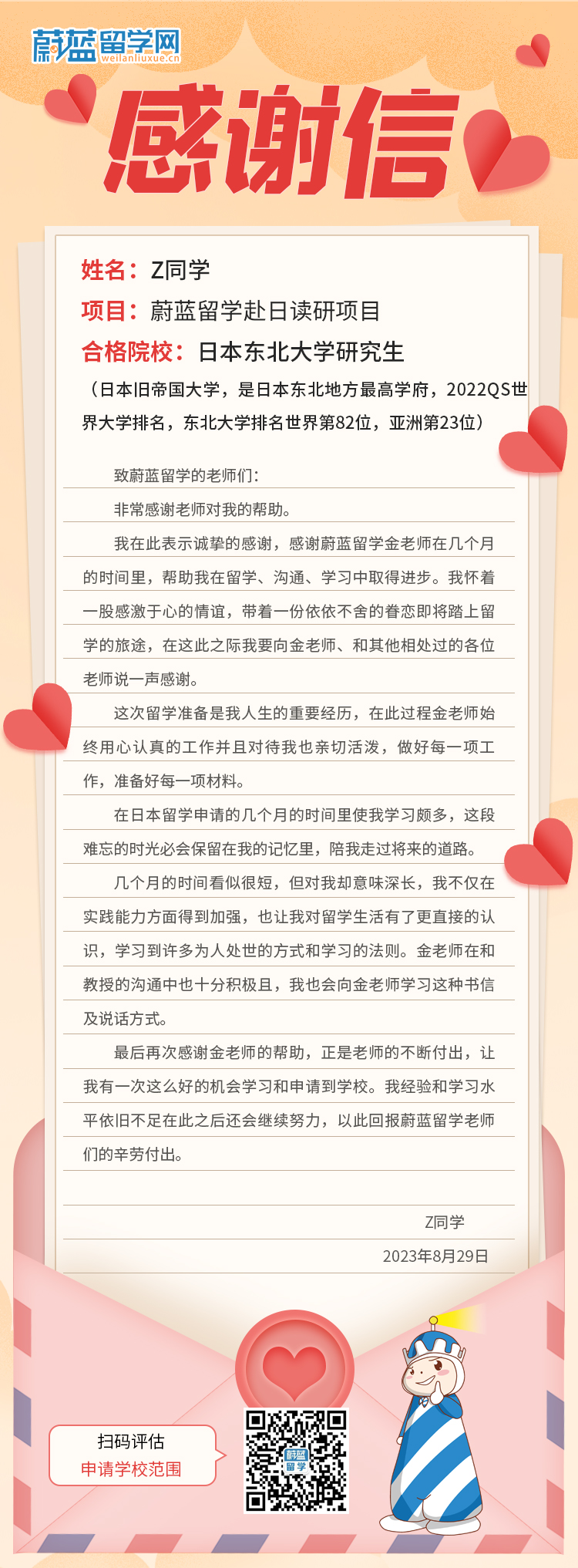 蔚蓝留学机构口碑评价如何？