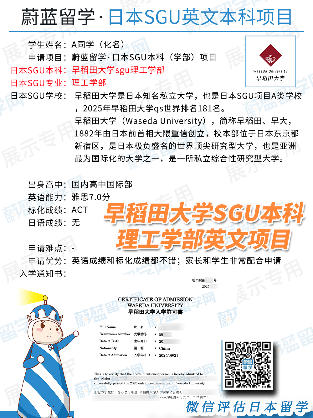 去日本考大学难不难？