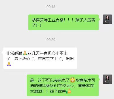 日本SGU本科: 2026年10月芝浦工业大学SGU项目IGP合格 日本SGU本科: 2026年10月芝浦工业大学SGU项目IGP合格