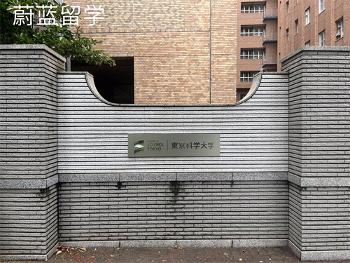 日本东京地区生物专业大学推荐