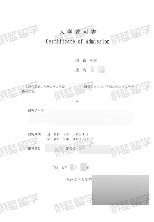 双非本科日语专业跨专业申请九州大学教育学研究生