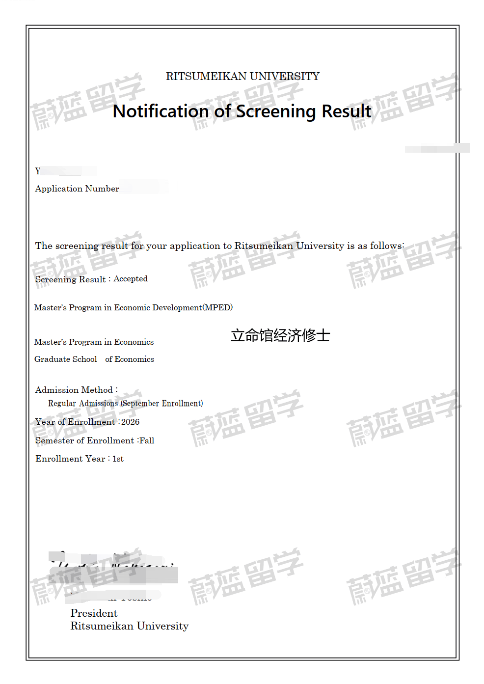 双非本科申请日本SGU立命馆大学英文修士项目1.png