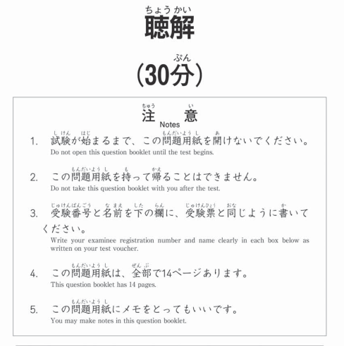 2017年12月备考日本语能力N5