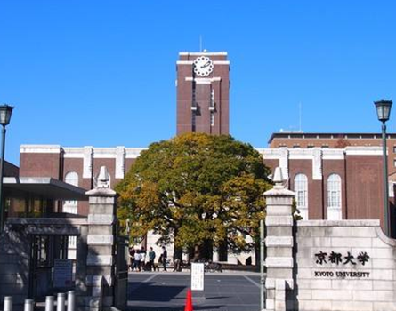 京都大学奖学金