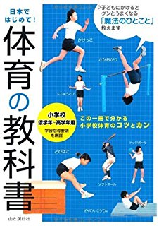 日本中小学教科书