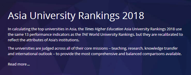2018年亚太区大学排名