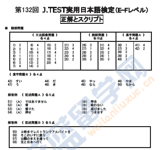 JTEST132案.png