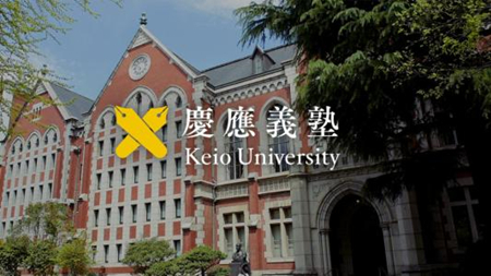 庆应义塾大学SGU政策与媒体研究科出愿申请专攻一览