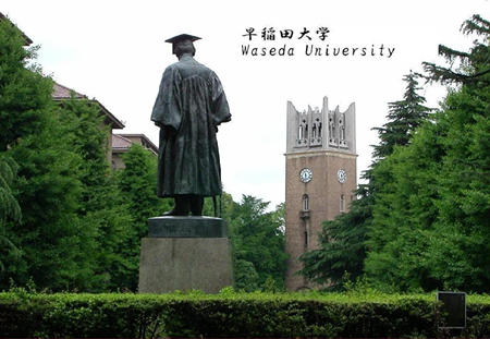QS2020世界大学排名日本前10之早庆申请募集要项
