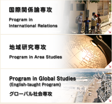私立难关上智大学招牌专业全球研究SGU项目修士申请