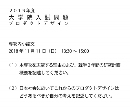 京都市立艺术大学