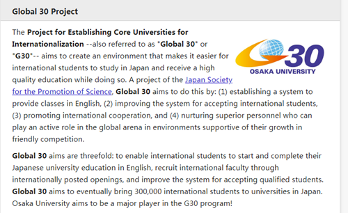 日本SGU英文授课项目是什么？