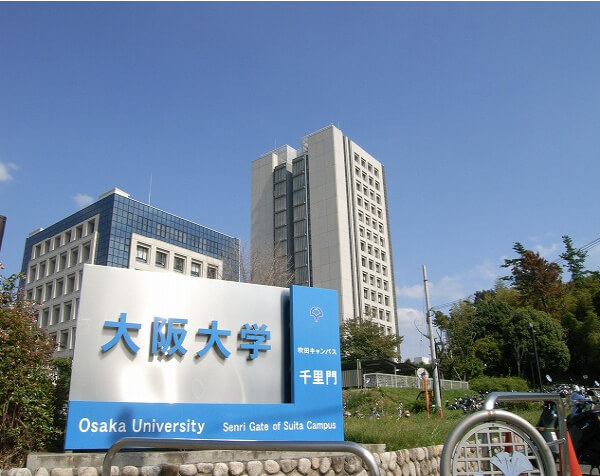 大阪大学入学条件