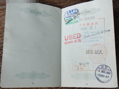 日本留学,办理签证